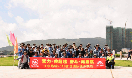 今年会热缩2019团队熔炼活动1.gif 今年会热缩2019团队熔炼活动1.gif